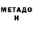 МЕТАДОН methadone valentina kristova