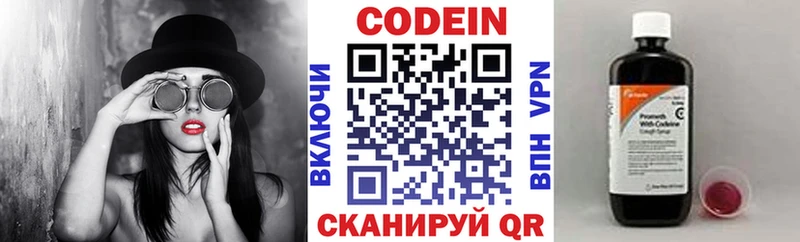 Кодеиновый сироп Lean Purple Drank  Красноуральск 